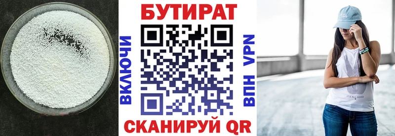 Бутират жидкий экстази  MEGA маркетплейс  Макаров  магазин продажи наркотиков 