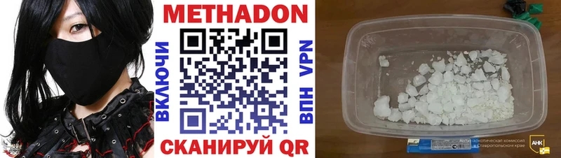 Метадон methadone  Макаров 