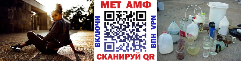 Первитин Methamphetamine где купить наркотик Макаров